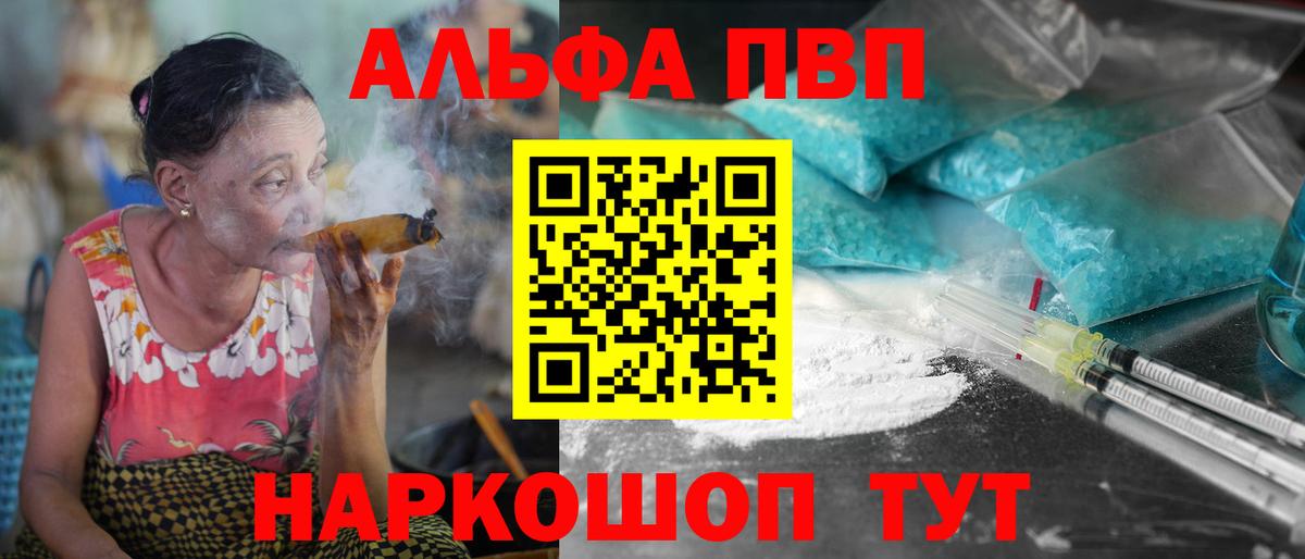 Alfa_PVP  Alpha-PVP СК  Вход с VPN  A-PVP Соль  Волгодонск 