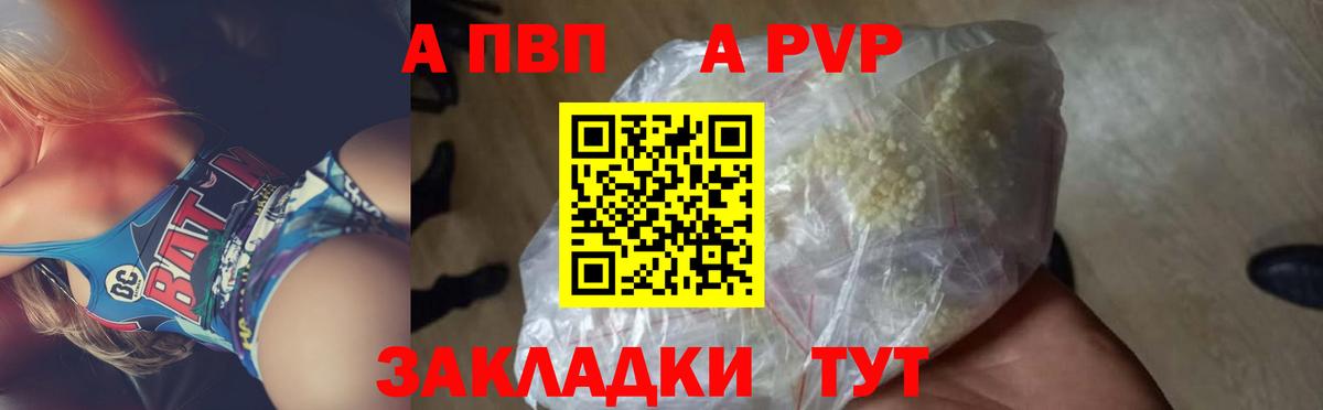 A-PVP СК КРИС Волгодонск