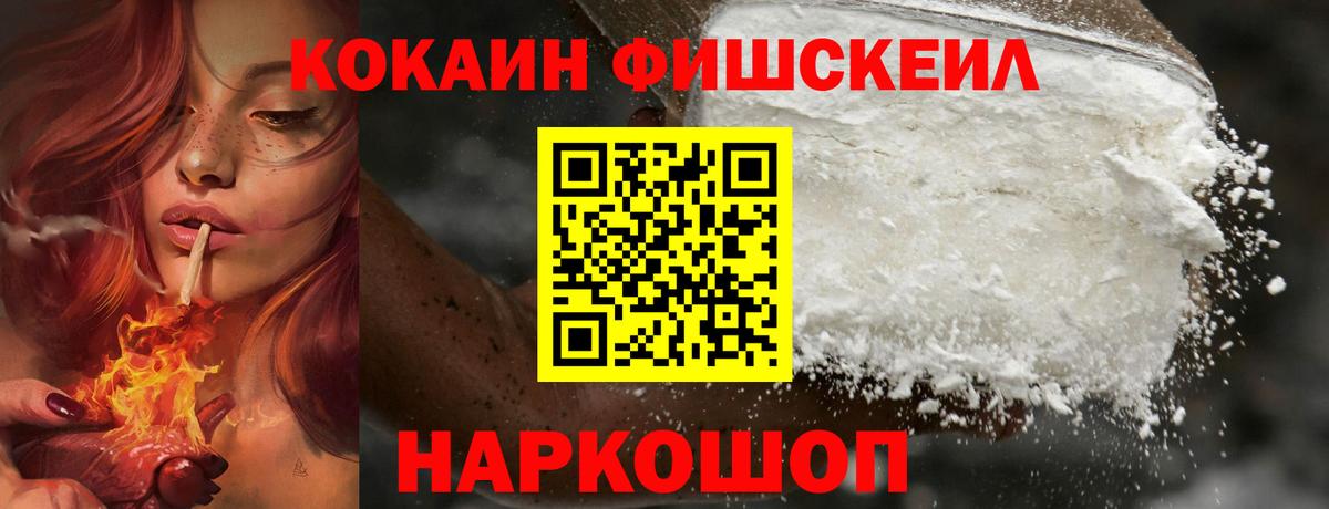 Волгодонск  COCAIN Колумбийский  Вход с VPN  COCAIN Columbia 