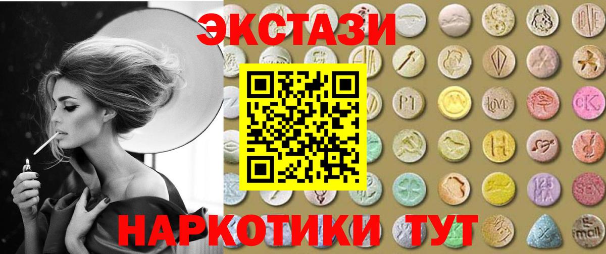 Волгодонск  Ecstasy  Вход с VPN  Ecstasy таблы  Ecstasy Punisher 