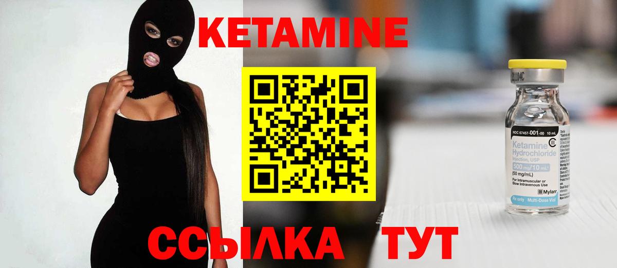 Кетамин VHQ  Вход с VPN  darknet состав  КЕТАМИН VHQ  Волгодонск 