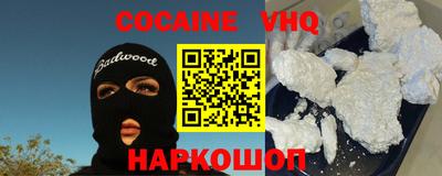 кокаин премиум Лесосибирск