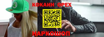 кокаин премиум Лесосибирск
