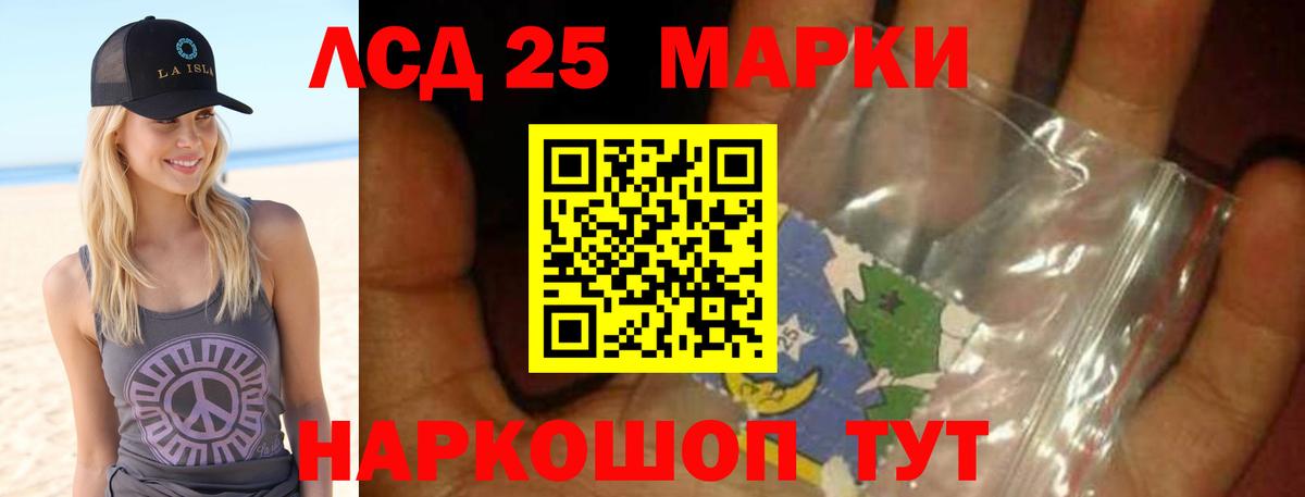 LSD-25 экстази кислота Волгодонск