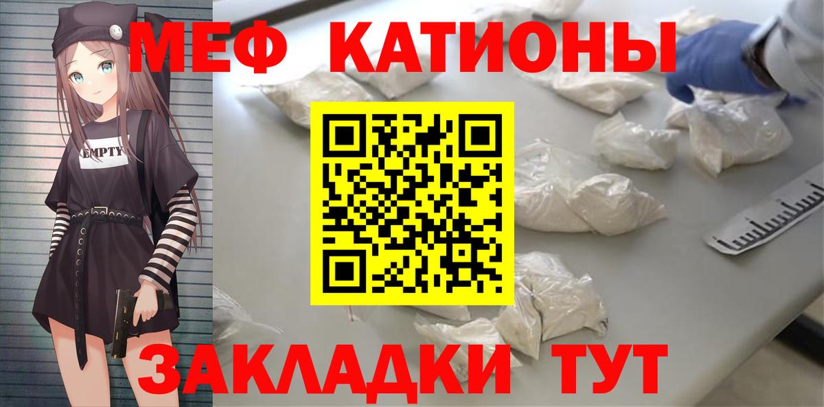 МЕФ кристаллы Волгодонск