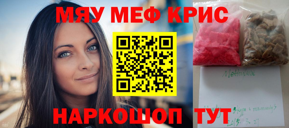 Меф  Меф  Волгодонск  Вход с VPN  Меф 4 MMC 