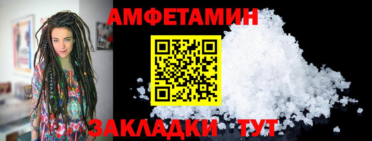Волгодонск  МЕТАМФЕТАМИН Декстрометамфетамин 99.9%  Вход с VPN 