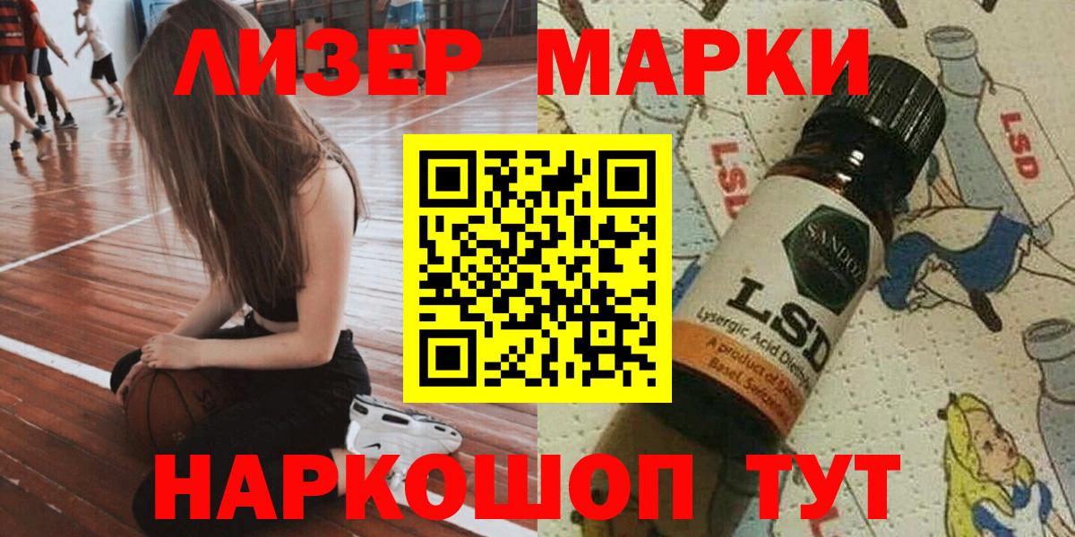 как найти наркотики  Марки 25I-NBOMe 1500мкг  Вход с VPN  Волгодонск 