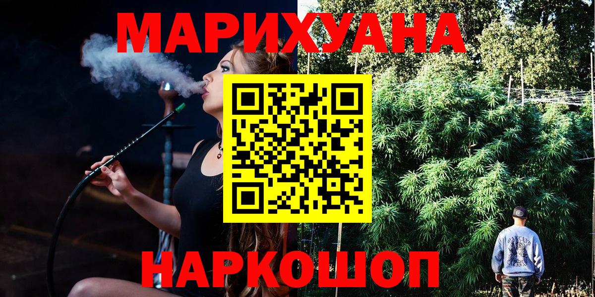 Канабис планчик  МАРИХУАНА индика  Вход с VPN  Марихуана марихуана  Каннабис индика  Волгодонск 